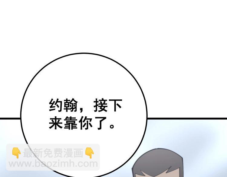 第157话 蒙面怪物(1/4)-第158话