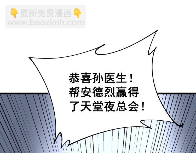 第159话 烈男孙哥(1/4)-第160话