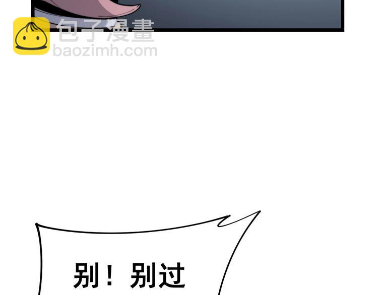 第161话 我要一个亿(1/4)-第162话