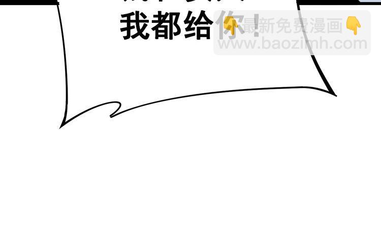 第161话 我要一个亿(1/4)-第162话