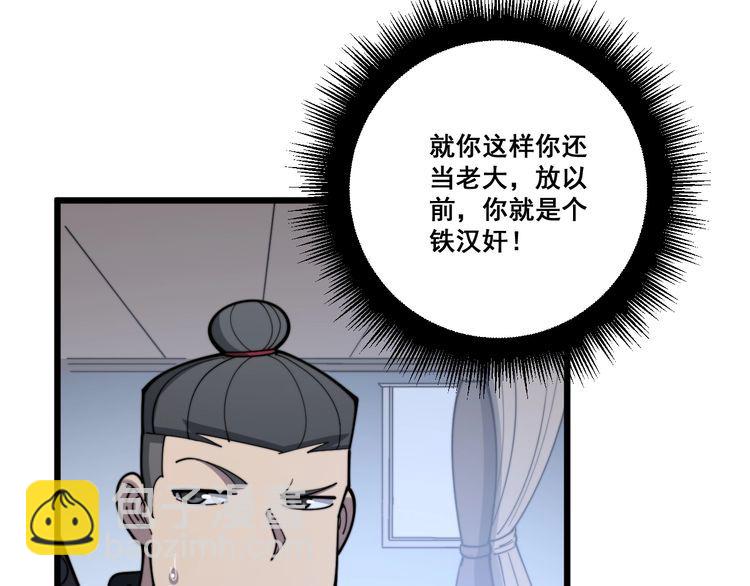 第161话 我要一个亿(1/4)-第162话
