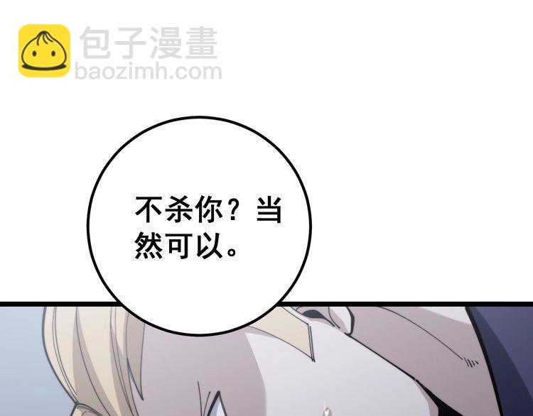 第161话 我要一个亿(1/4)-第162话