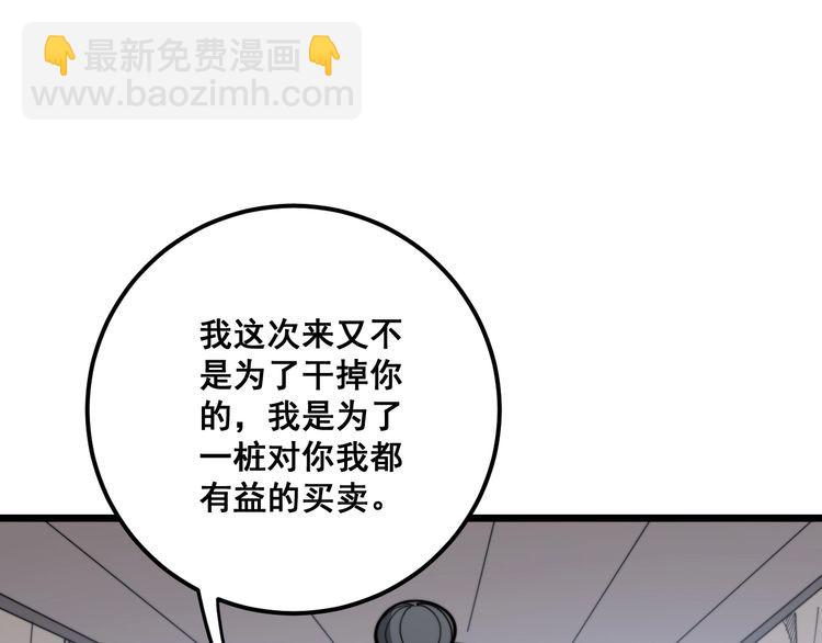 第161话 我要一个亿(1/4)-第162话