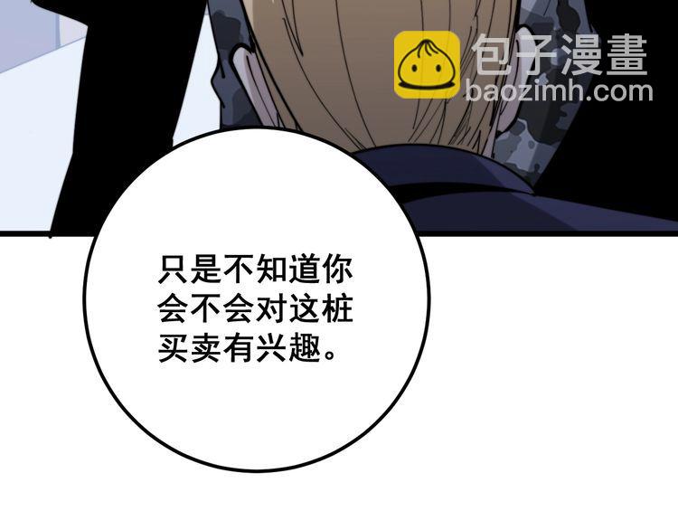 第161话 我要一个亿(1/4)-第162话