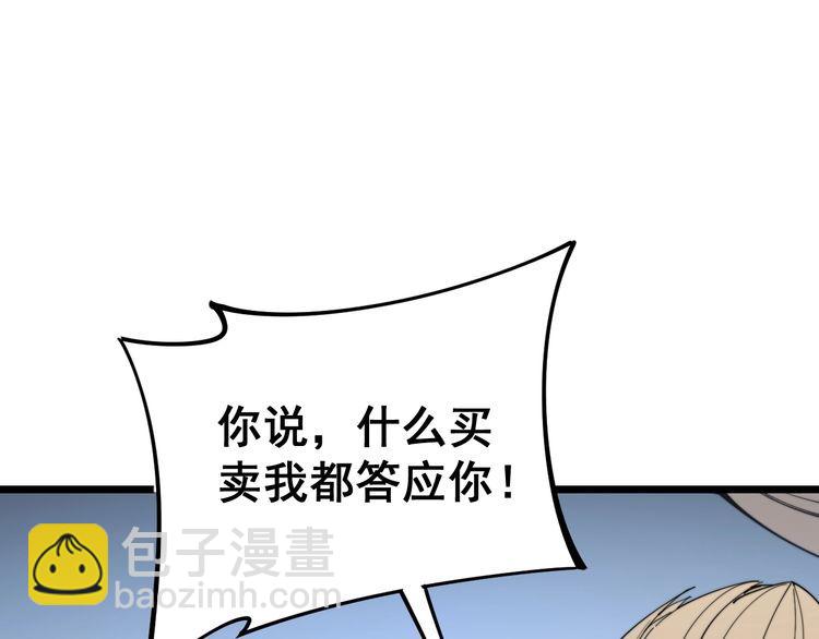 第161话 我要一个亿(1/4)-第162话