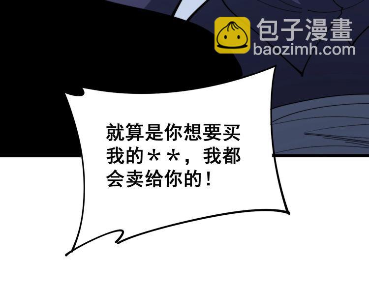 第161话 我要一个亿(1/4)-第162话