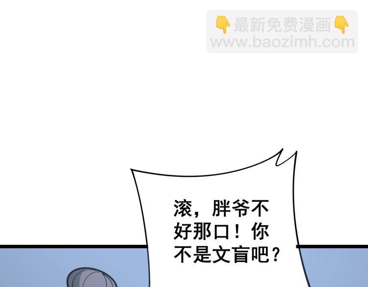 第161话 我要一个亿(1/4)-第162话