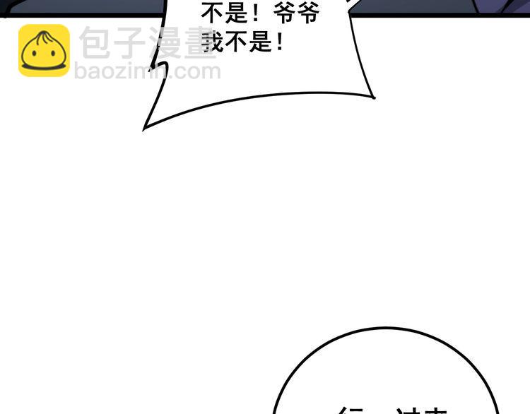 第161话 我要一个亿(1/4)-第162话