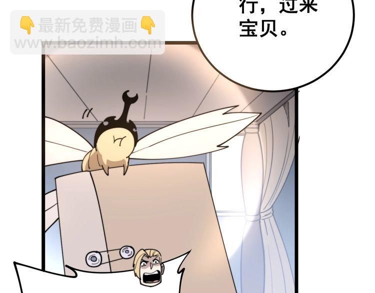 第161话 我要一个亿(1/4)-第162话