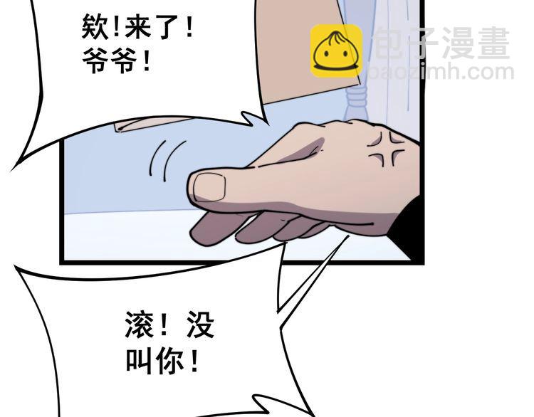 第161话 我要一个亿(1/4)-第162话