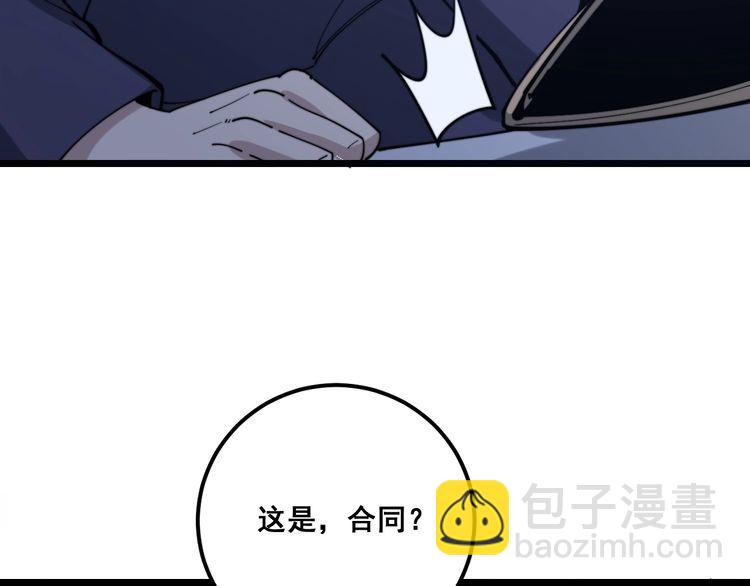 第161话 我要一个亿(1/4)-第162话