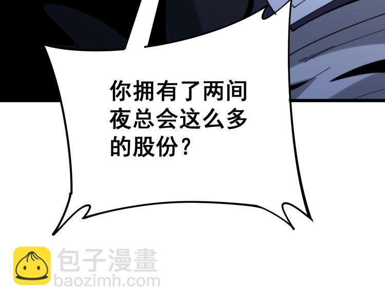第161话 我要一个亿(1/4)-第162话