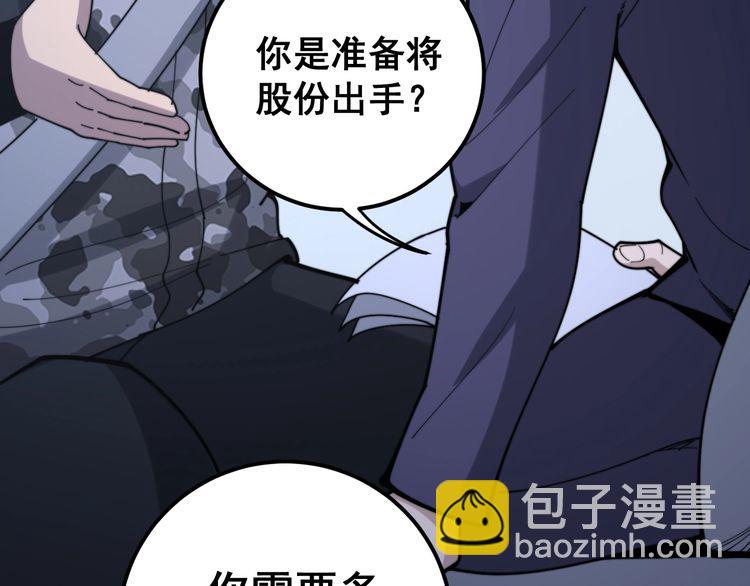 第161话 我要一个亿(1/4)-第162话