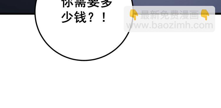 第161话 我要一个亿(1/4)-第162话