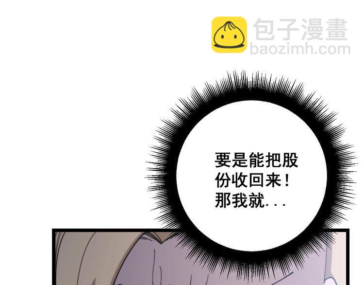 第161话 我要一个亿(1/4)-第162话