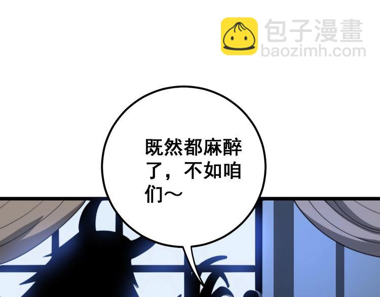 第161话 我要一个亿(1/4)-第162话