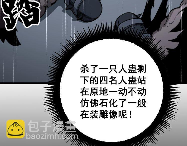 第163话 五绝杀阵(1/4)-第164话