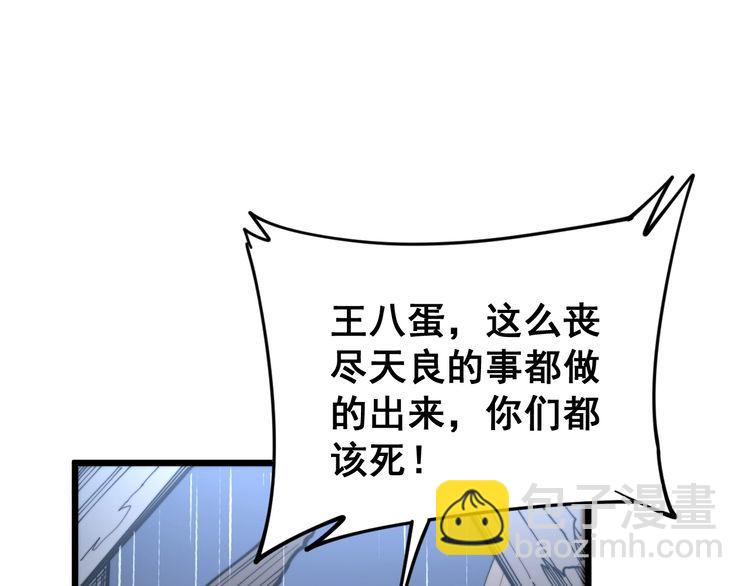 第163话 五绝杀阵(1/4)-第164话