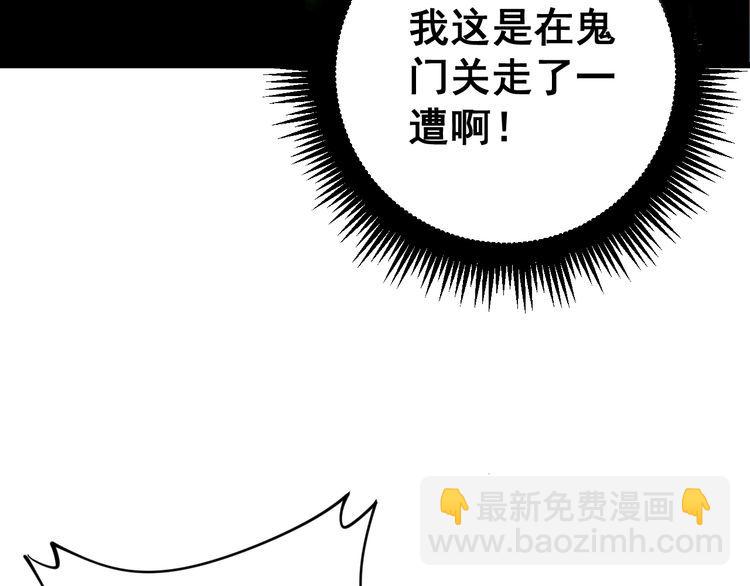 第163话 五绝杀阵(1/4)-第164话