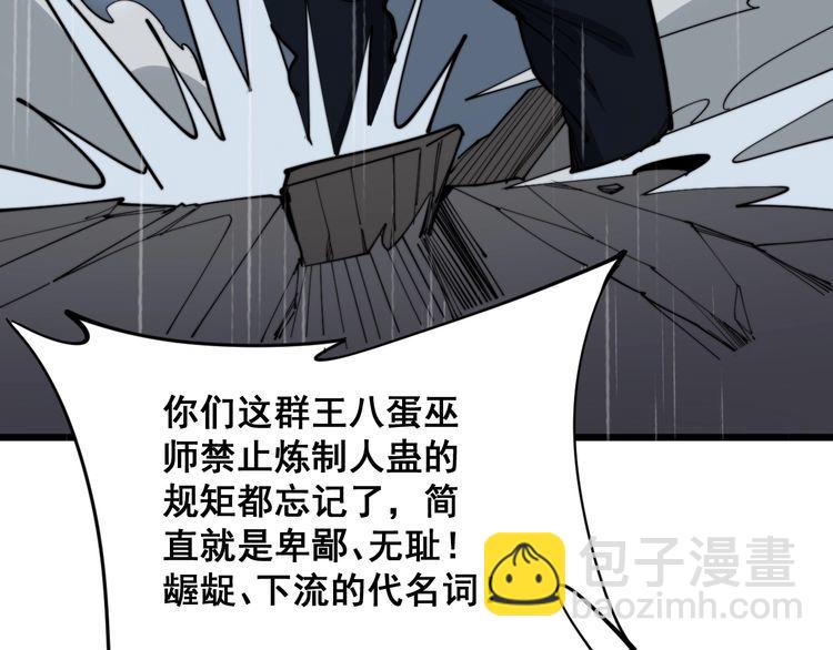第163话 五绝杀阵(1/4)-第164话