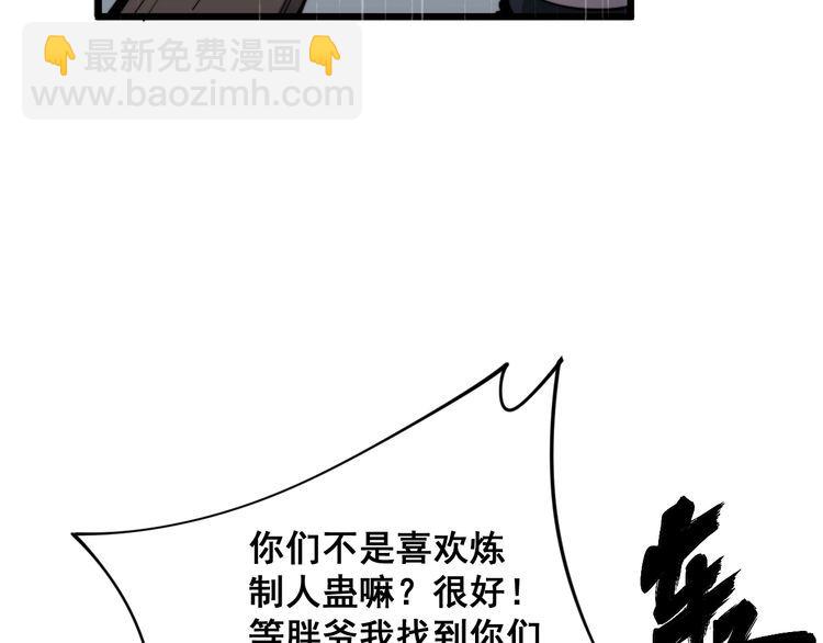 第163话 五绝杀阵(1/4)-第164话