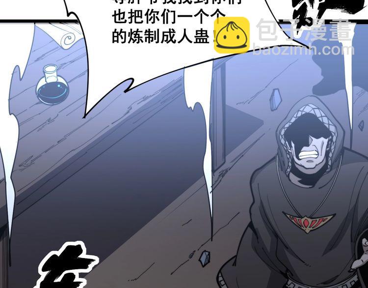 第163话 五绝杀阵(1/4)-第164话