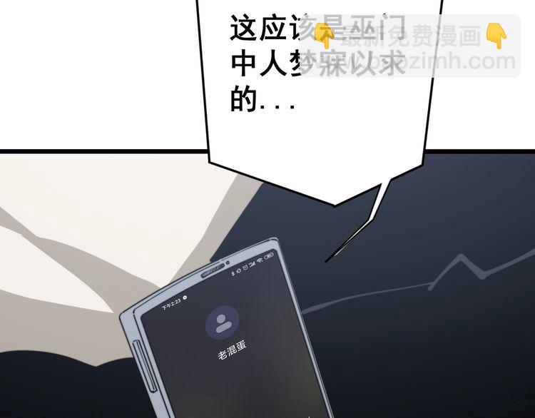 第167话 搞我病人？(1/4)-第168话