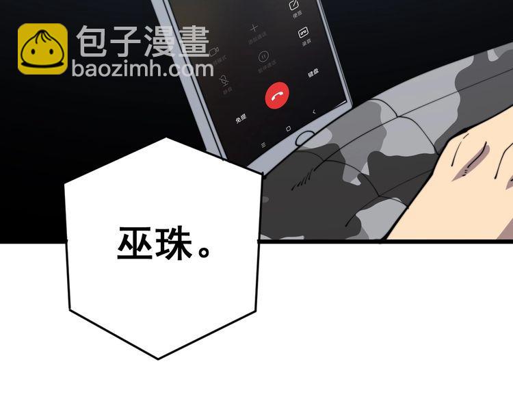 第167话 搞我病人？(1/4)-第168话