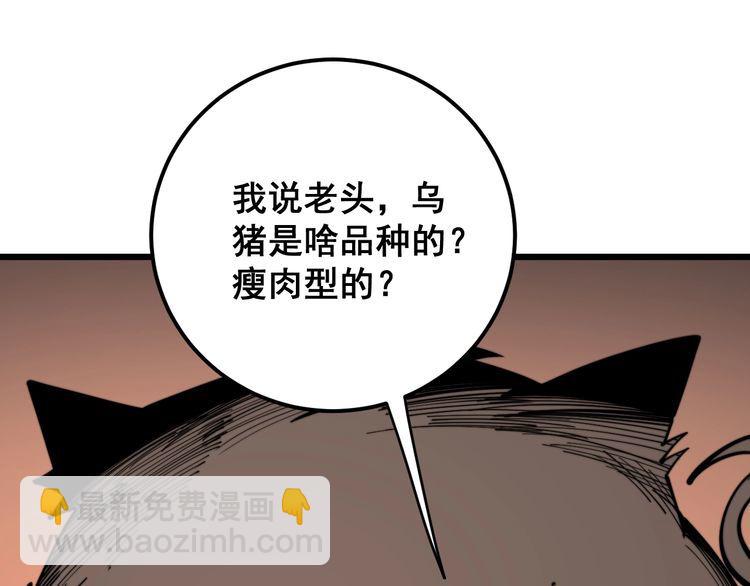 第167话 搞我病人？(1/4)-第168话