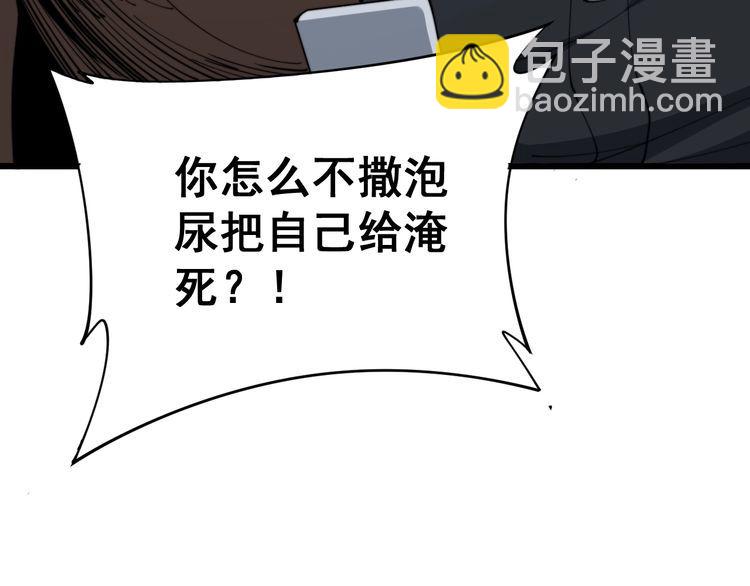 第167话 搞我病人？(1/4)-第168话