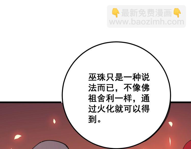 第167话 搞我病人？(1/4)-第168话
