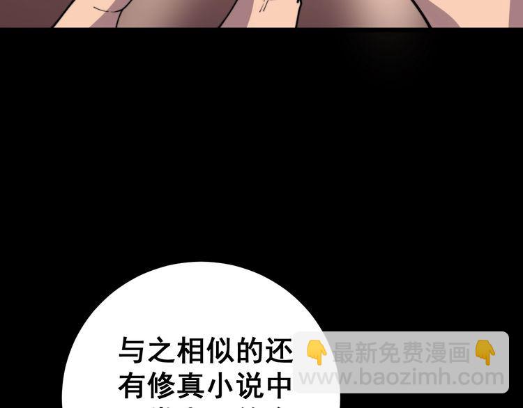 第167话 搞我病人？(1/4)-第168话
