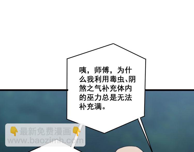 第167话 搞我病人？(1/4)-第168话