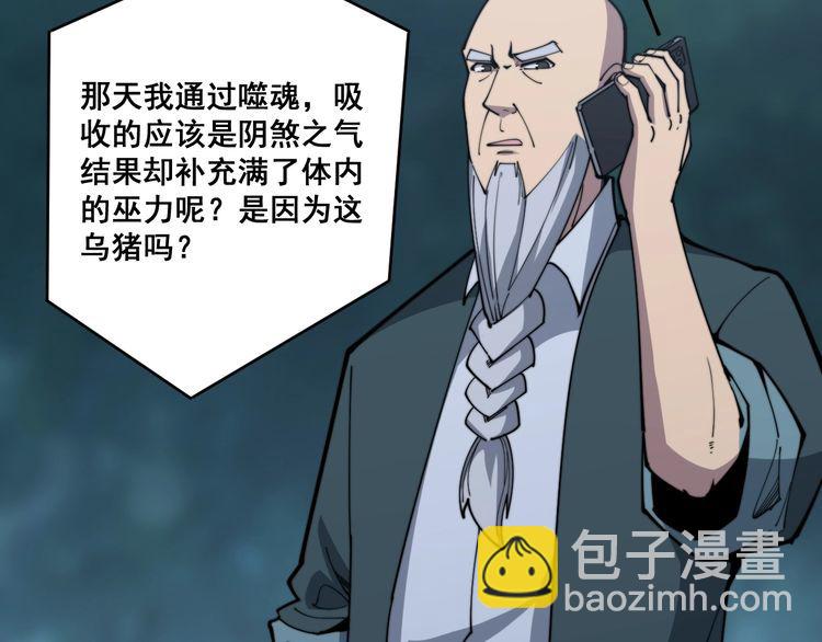 第167话 搞我病人？(1/4)-第168话