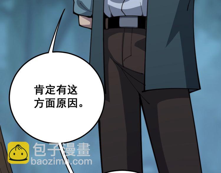 第167话 搞我病人？(1/4)-第168话