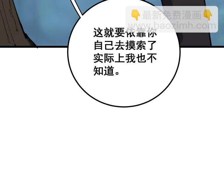 第167话 搞我病人？(1/4)-第168话
