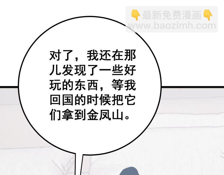 第167话 搞我病人？(1/4)-第168话