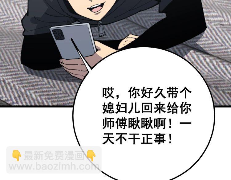 第167话 搞我病人？(1/4)-第168话