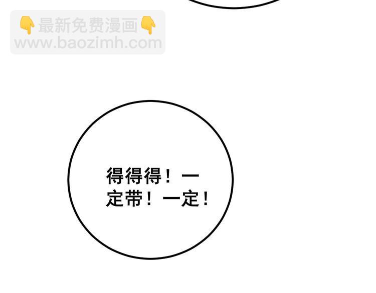 第167话 搞我病人？(1/4)-第168话