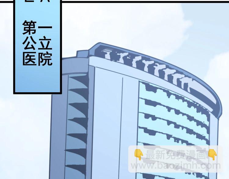 第167话 搞我病人？(1/4)-第168话