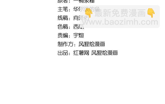 第167话 搞我病人？(1/4)-第168话
