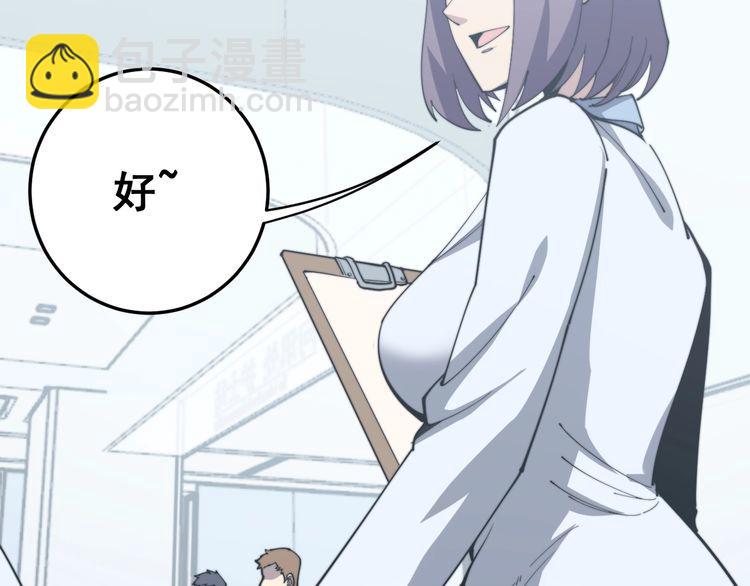 第167话 搞我病人？(1/4)-第168话