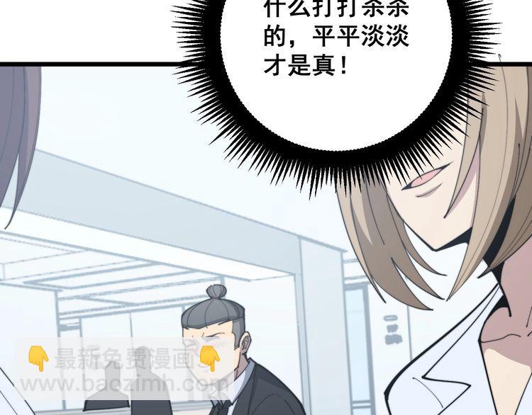 第167话 搞我病人？(1/4)-第168话
