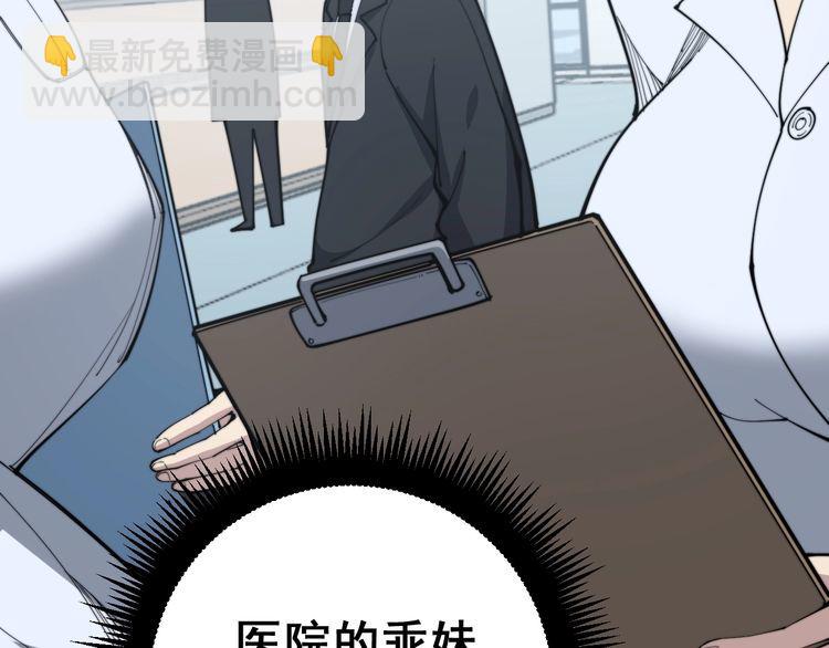 第167话 搞我病人？(1/4)-第168话