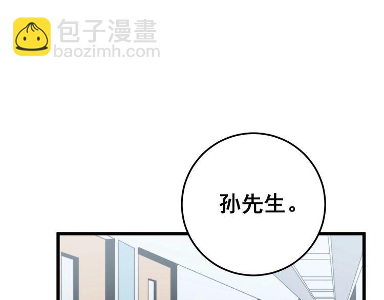 第167话 搞我病人？(1/4)-第168话