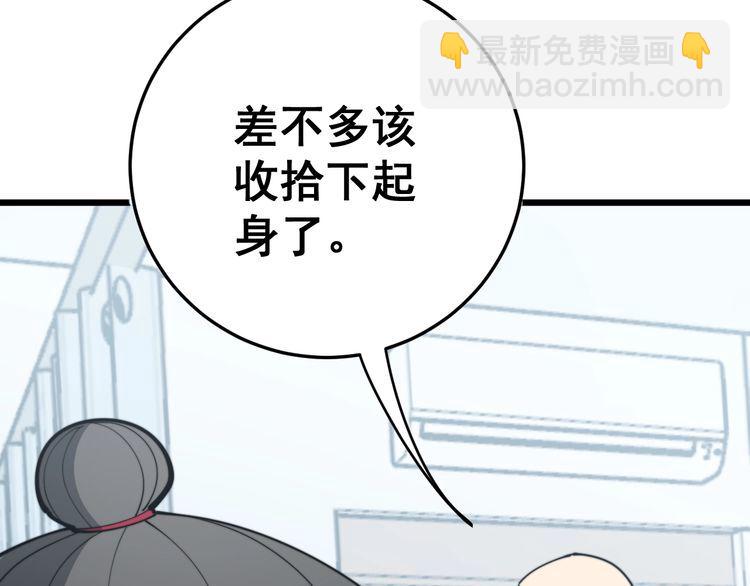 第167话 搞我病人？(1/4)-第168话