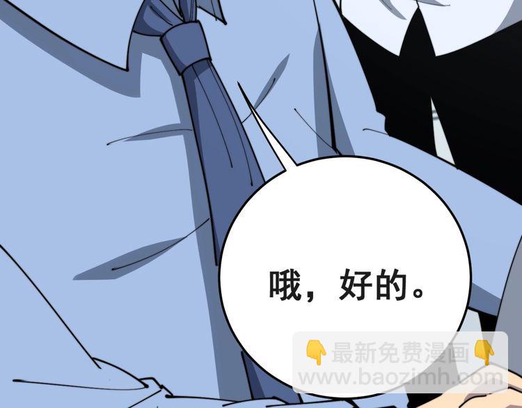 第167话 搞我病人？(1/4)-第168话