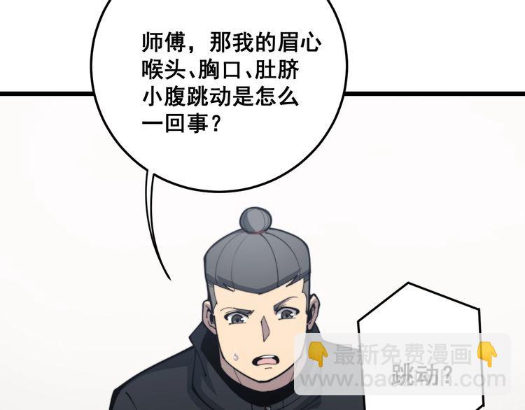 第167话 搞我病人？(1/4)-第168话