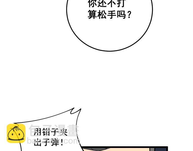 第169 活蛆神技(1/4)-第170话