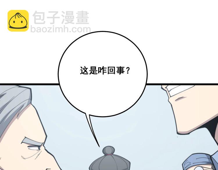 第169 活蛆神技(1/4)-第170话